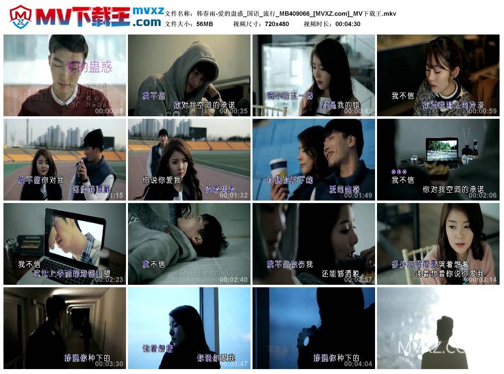 韩春雨-爱的蛊惑_国语_流行_MB409066